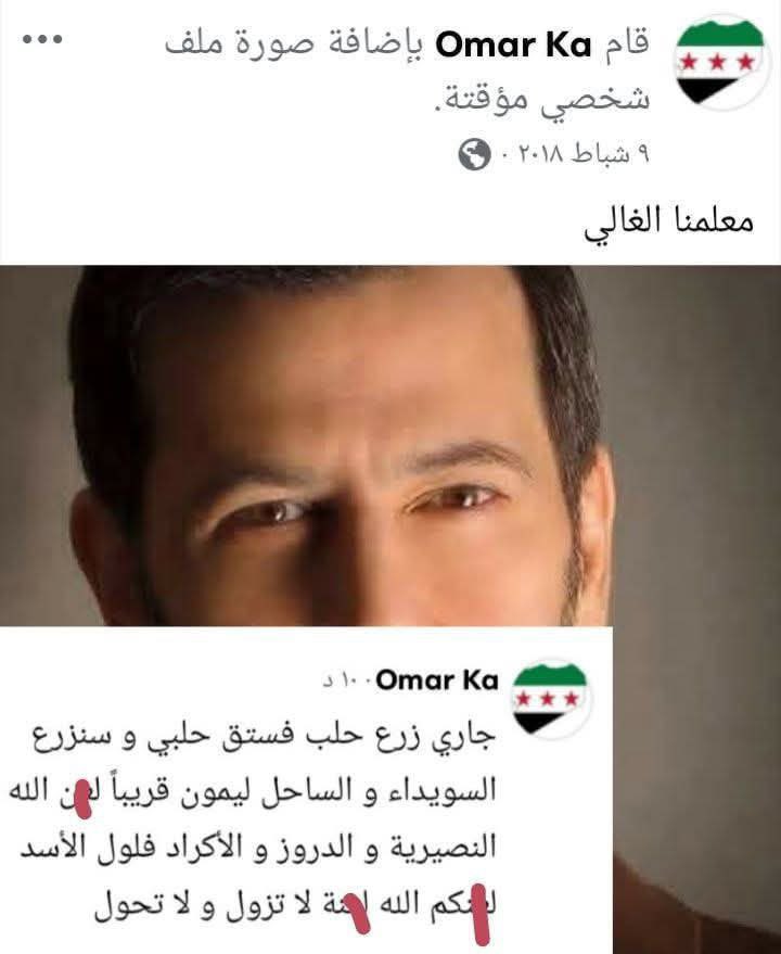 السني الذي كان يُقتل بالبراميل .