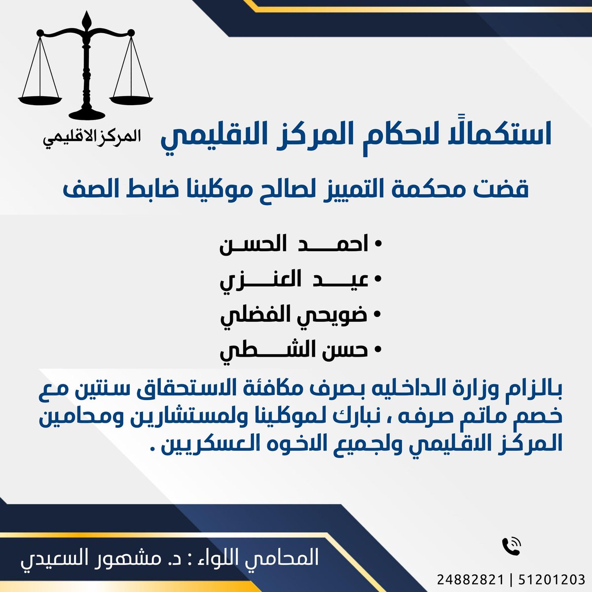 المـركـز الاقـليـمي tweet media