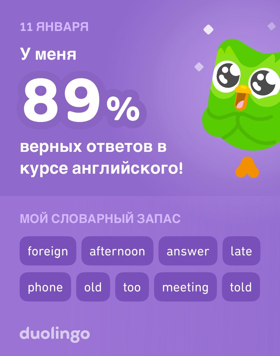 4d_kate's tweet photo. Я учу английский на Duolingo! Это бесплатно, весело и эффективно. https://t.co/kmoJ9xm9ey