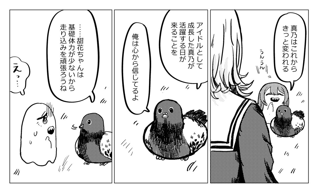 野鳥は羽ばたこうとする雛鳥たちに誠実であり
基礎体力の少ない人間に厳しくある
