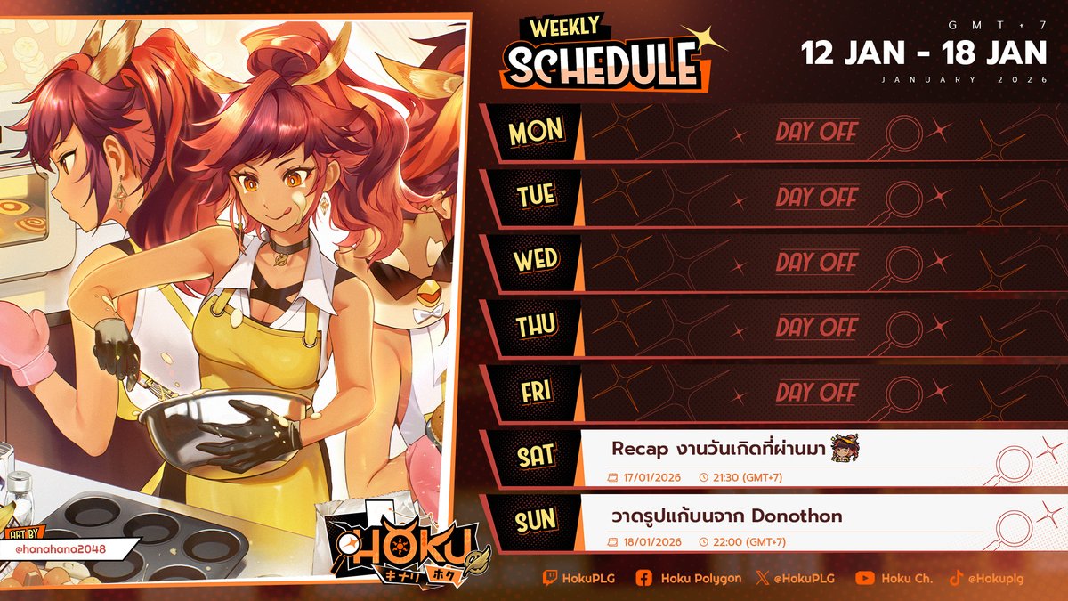 🦉ตารางประจำสัปดาห์ | Weekly Schedule

💬17/1 Birthday recap
🎨18/1 Drawing from donothon

❗️ตารางอาจเปลี่ยนแปลง | Schedule might change