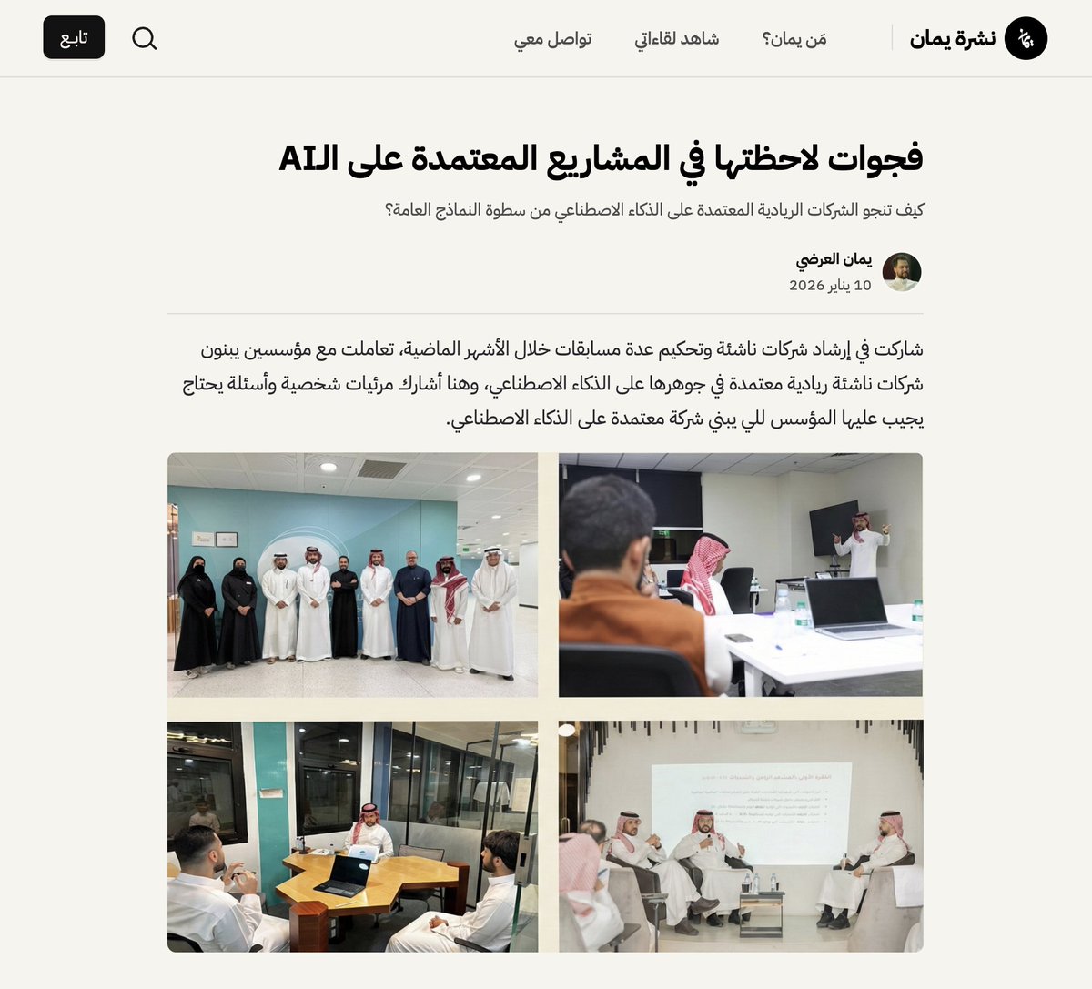يمان العُرضي tweet media