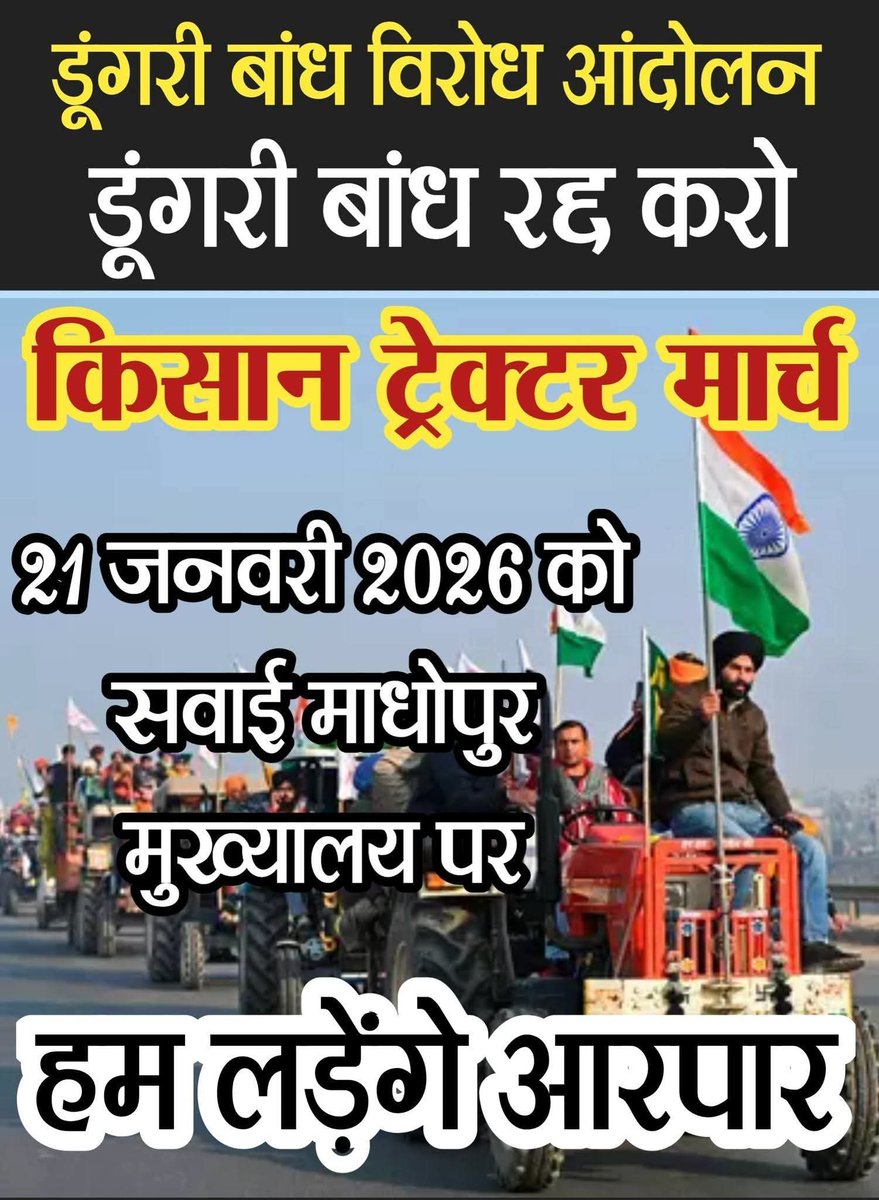 Lovkush MEENA tweet media