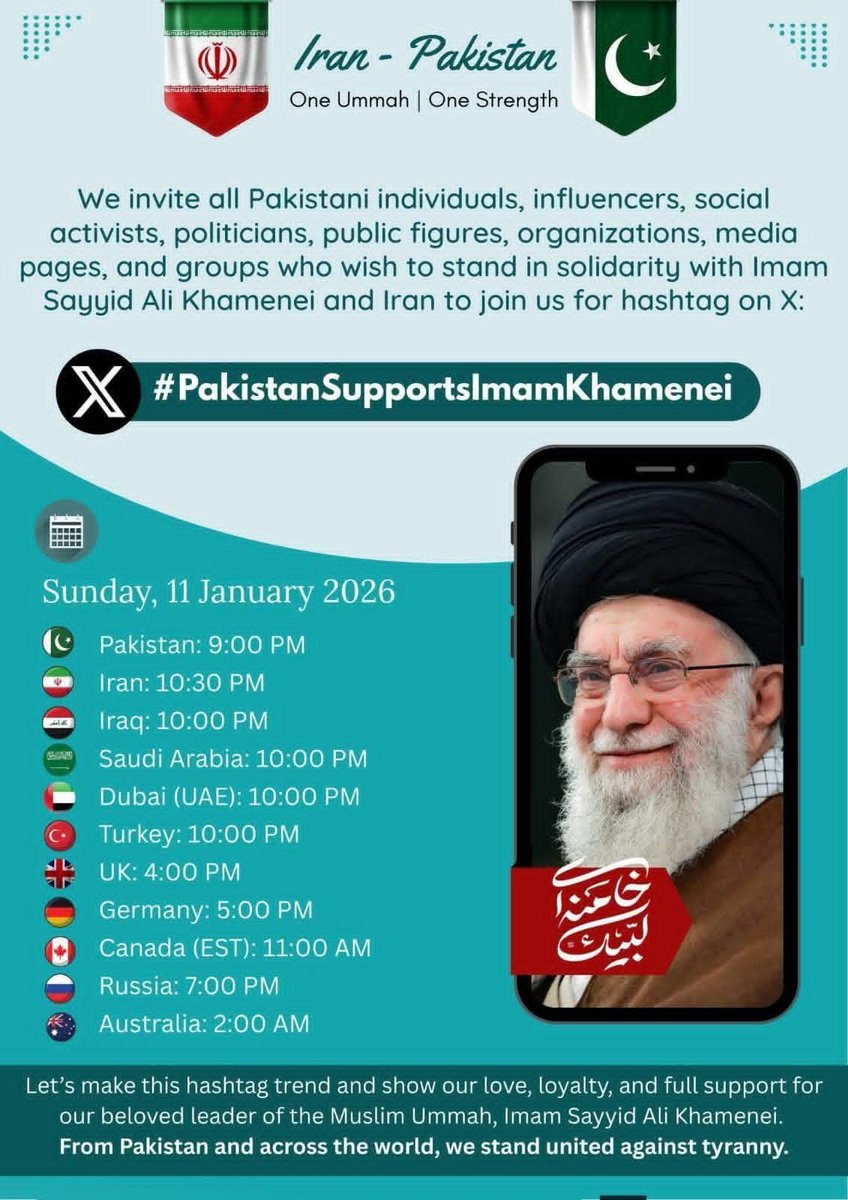 #PakistanSupportsImamKhamenei