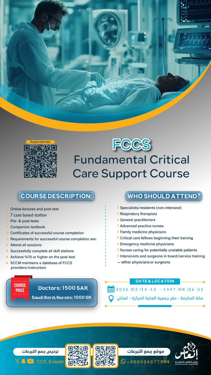 طوّر مهاراتك في رعاية الحالات الحرجة 🏥
انضم إلى دورة FCCS – Fundamental Critical Care Support
واكتسب أساسيات التعامل مع المرضى ذوي الحالات الحرجة وفق أفضل الممارسات الطبية.

📚 محاضرات علمية وتطبيقات عملية
🎓 شهادة معتمدة
👩‍⚕️👨‍⚕️ موجهة للممارسين الصحيين

📍 المكان: مكة المكرمة –