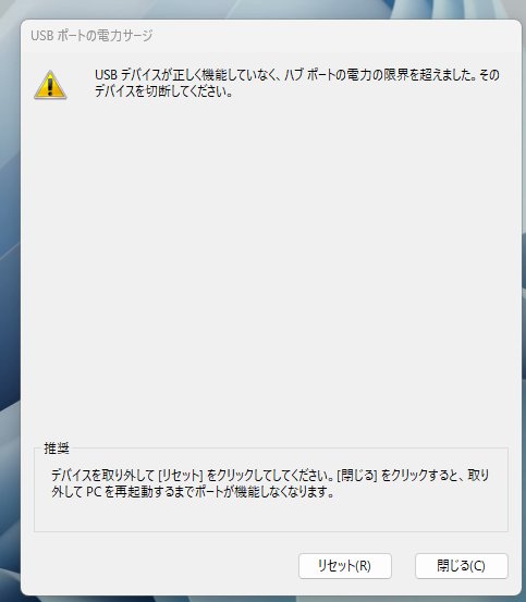 こんな表示初めて見た