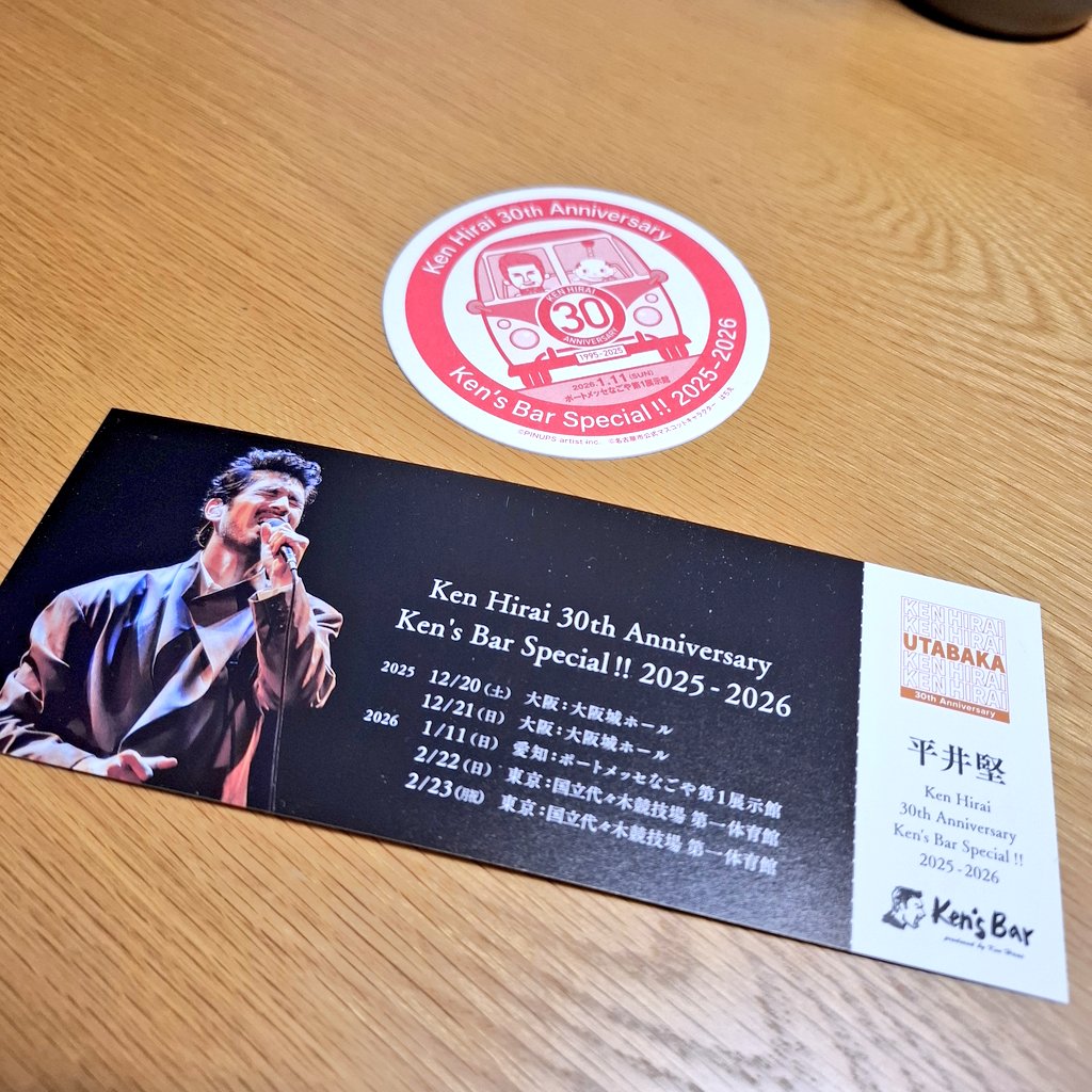 30th Anniversary ｢ken's bar」 平井堅カッコよかったー😭✨ いい歳の