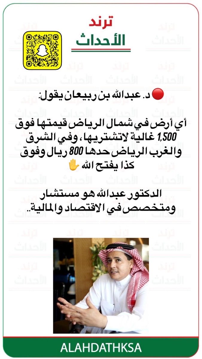 بعد بن سيّار 
رأي ابن ربيعان 

x.com/fahadmalowin/s…

#العقار #التوازن_العقاري .