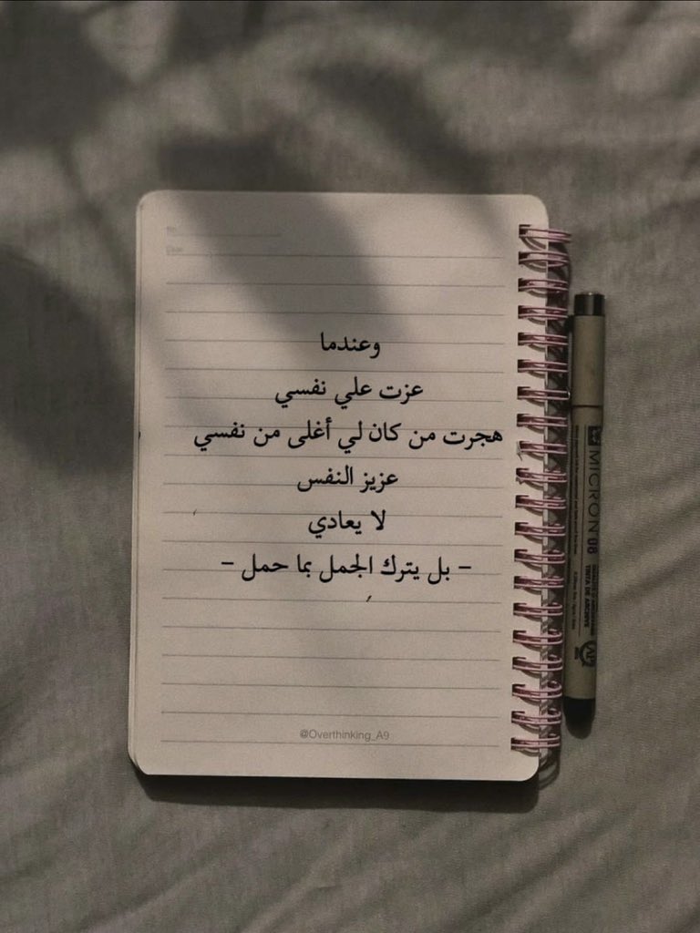 DaliaaAAD's tweet photo. "عزيز النفس لا يُعادي" https://t.co/K7i6Q7Qtp1