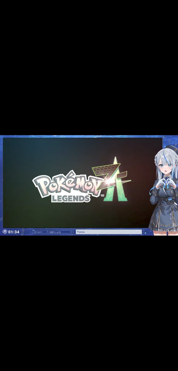 「ルカちゃん」専用です！ 見ていルカ ルカちゃん「Pokémon LEGENDS Z-A」配信ありがとう