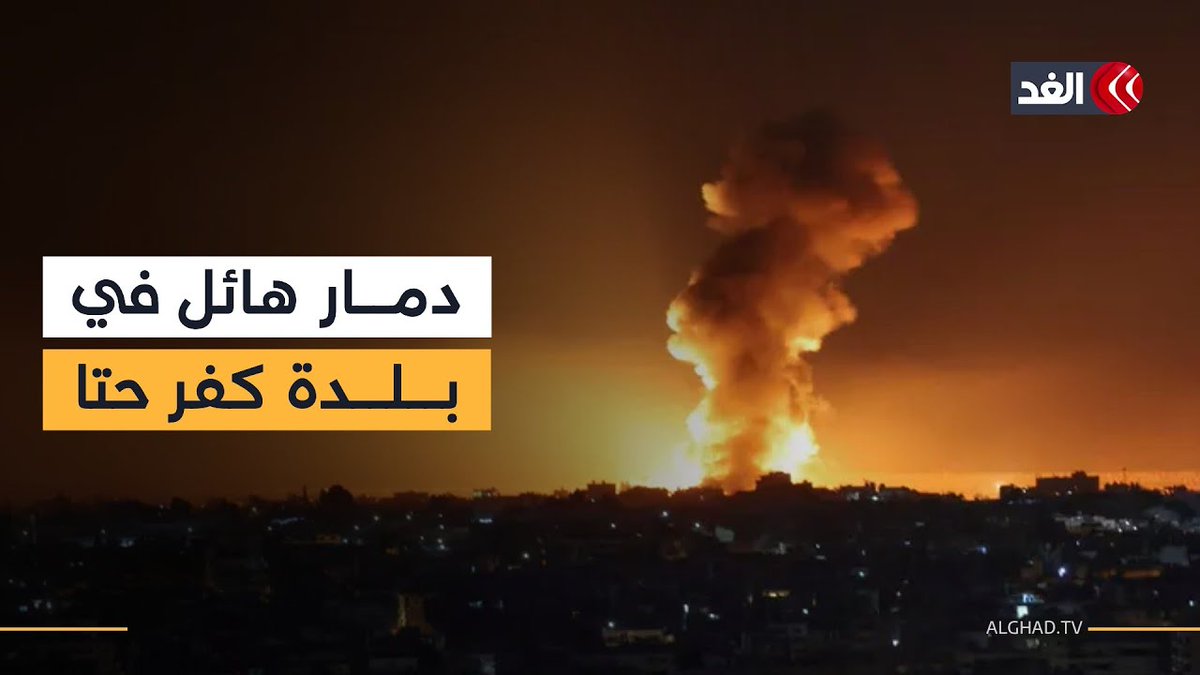 دمار هائل في بلدة كفر حتا جنوبي لبنان جراء 5 غارات إسرائيلية.. مراسلة «الغد» تنقل الصورة 