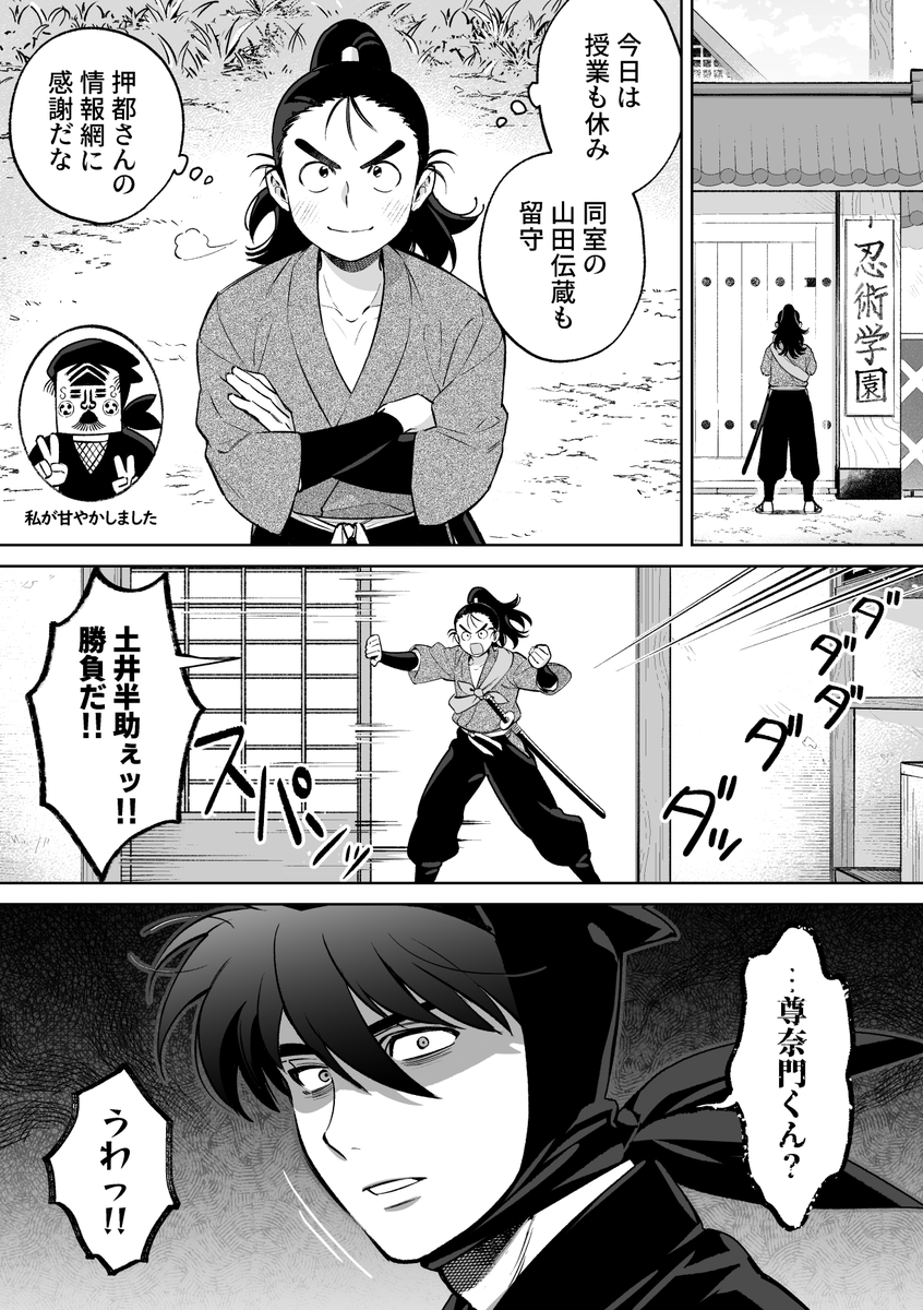 さい (@Ei_S_8) / Posts / X