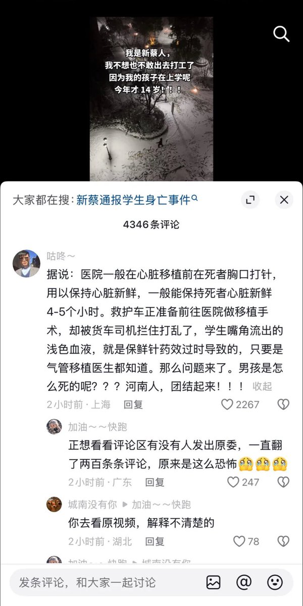 独裁政府为了高管续命150岁把魔掌伸向小孩子，这种魔鬼政党什么时候才能下台！