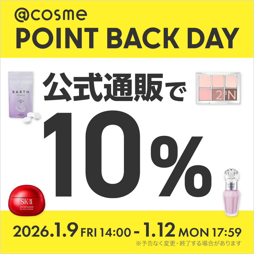 【大特価】残量多　コスメまとめ売り　15点 アットコスメお買い物（公式） (@atcosmeokaimono) / Posts / X