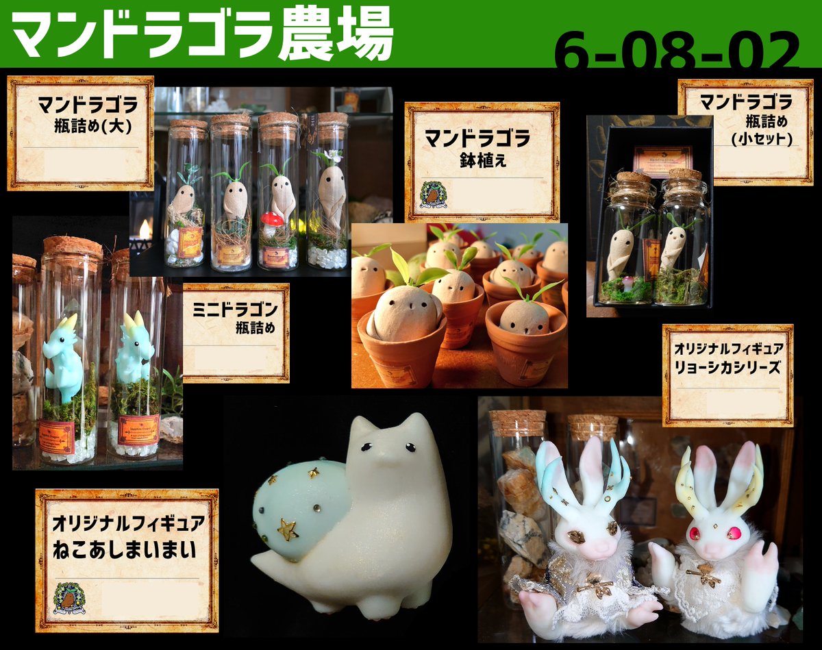 2月8日ワンフェス！出ます！ オリジナル幻獣作品をいっぱい持っていき