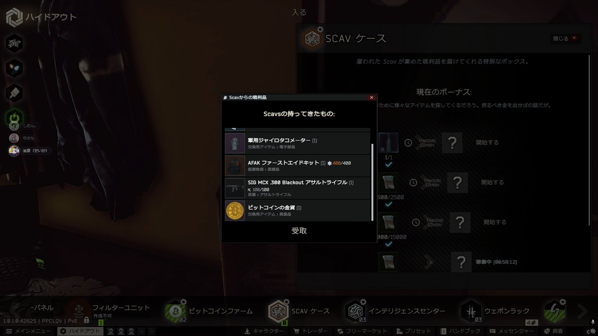 Scavくんにお酒渡したらビットコイン持って帰ってきた #EFT #EscapefromTarkov