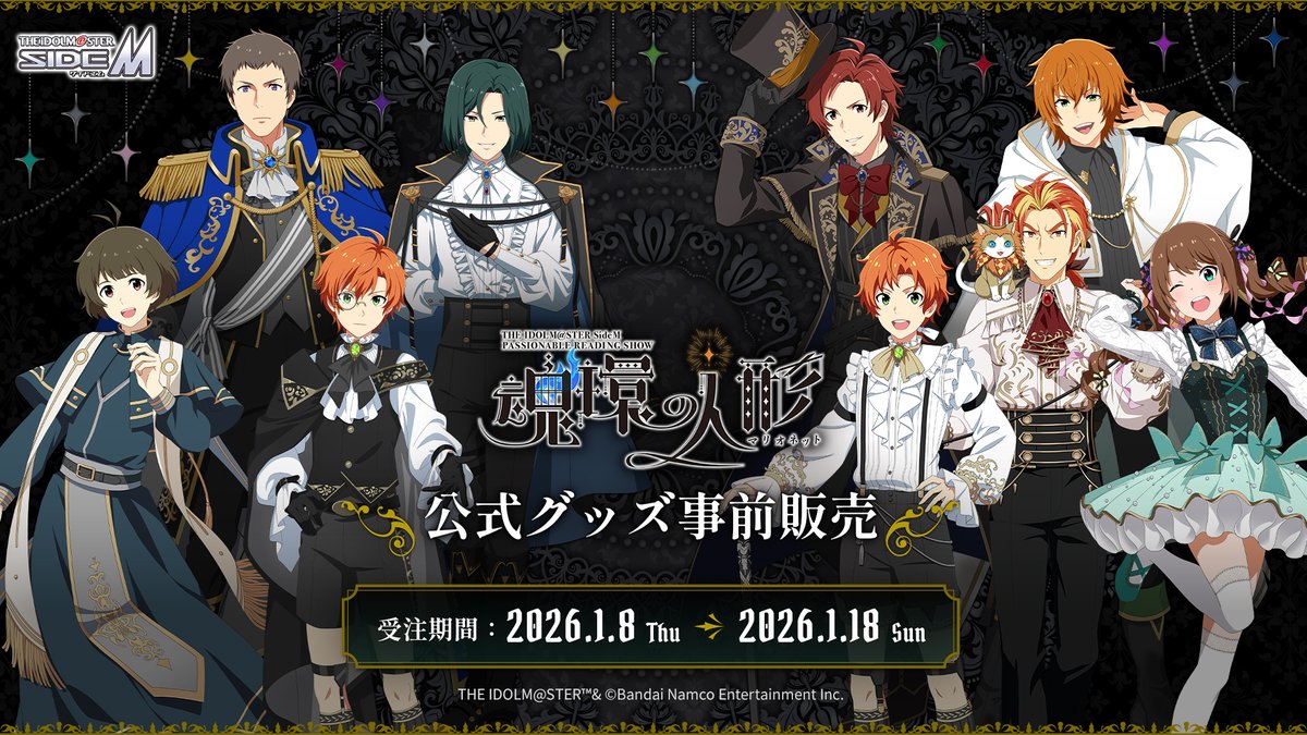 SideM_official's tweet image. 【グッズ情報】
／
#SideMPRS魂環の人形 
🛍イベント公式グッズ販売中🛍
＼

イベント定番グッズに加えて、
アイドルたちのビジュアルを使用したグッズを多数ラインナップしています✨

グッズ特設サイトを要チェックです👀

詳細はこちら！
➡shop.asobistore.jp/feature/sidem_…

#SideM