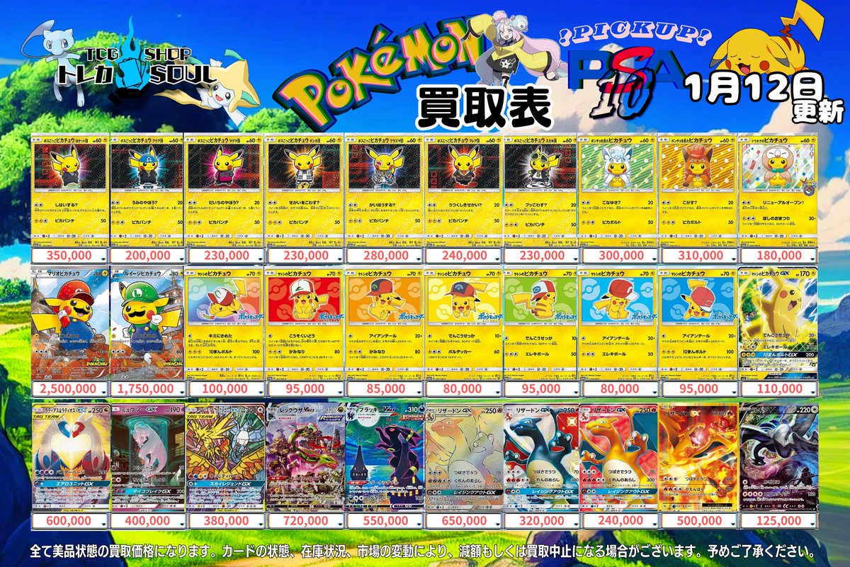 ポケカ　値下げ不可　ワンオーナー　psa10 ポケカ　psa10 3枚 値下げ不可 ポケモンカード psa10 3点セット 値下げ不可 ポケモン