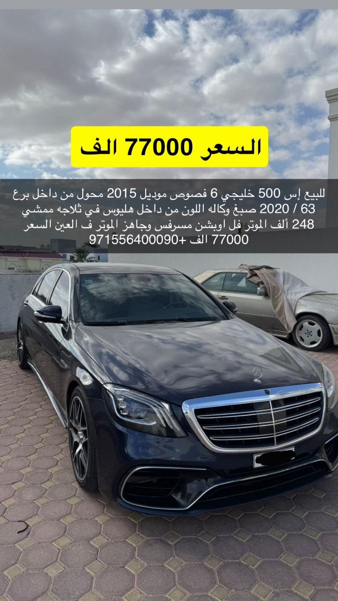 alturbany20141's tweet image. #LS430
#ALTIMA
#MERCEDES