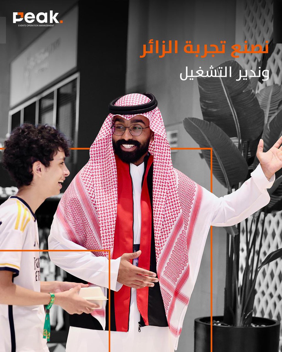 Peak_4events's tweet photo. حاضرين في قلب الحدث لإدارة استقبال كبار الضيوف وتشغيل مناطق الـ VIP والبروتوكول باحترافية عالية.

#السوبر_الإسباني_بجدة
#ريال_مدريد_برشلونة 
#ElClasico https://t.co/f9GC3xCjr9