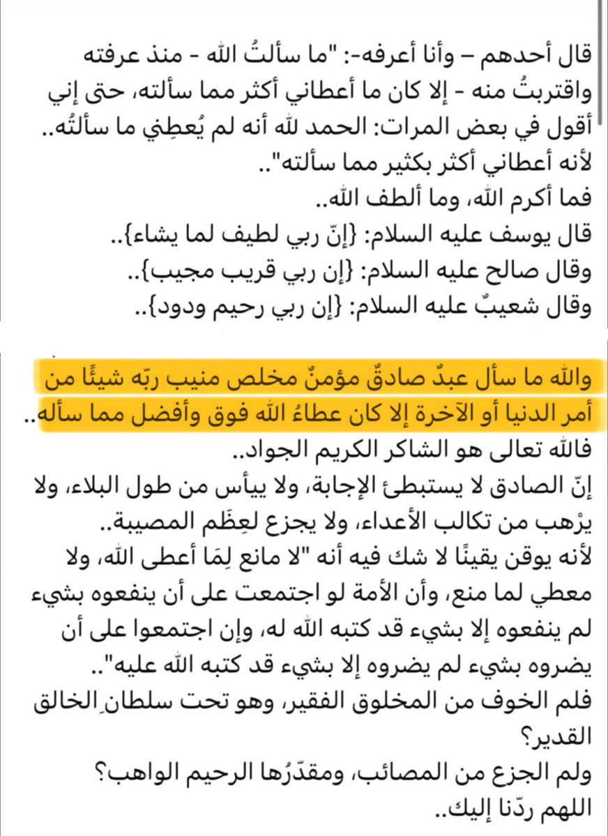 aljoory41's tweet image. يا الله!
هذه ثمرة اليقين بالله وحسن الظن به.