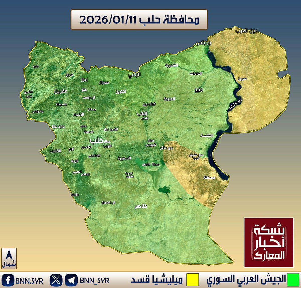 🔴Suriye'nin Halep vilayetinde şehir merkezinin terörden arındırılmasının ardından son durum.

Ayn el-Arap şehri ile Deyr Hafir ve Meskene kasabaları SDG/YPG terör örgütü kontrolünde.