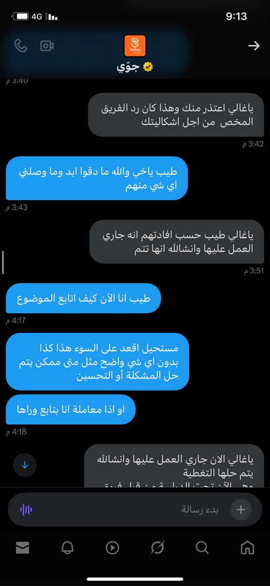 Pro_ryaan's tweet photo. الى متى هذي المعاناة !!؟ 

مسوي شكوى على جوي و STC من 16 مارس 2025 لضعف الانترنت وانه اسوء ما يكون 

والله حتى الاستخدام البسيط مثل التصفح ومتابعة اليوتيوب انه صار لا يطاق وانا اعاني من هالمشكلة لي سنتين للأسف هذا والبرج جنبي 💔

@stccare_ksa @stc_ksa @jawwy @CST_KSA @CSTwithU https://t.co/Lrs14rIjJ3