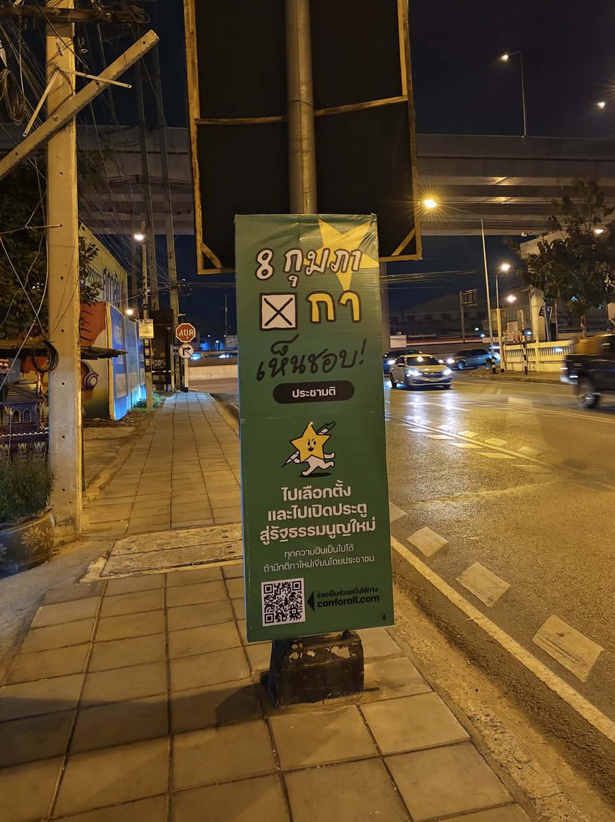 วันนี้ได้ยินคนมาบอกว่า แถวบ้านไม่มีป้ายประชามติเลย คนไม่รู้เรื่องเลย จึงขอตอบว่า ถ้าอยากให้แถวบ้านมี ก็ช่วยทำเลยครับ

ไฟล์นี้เอาได้ที่นี่ หรือจะทำไฟล์อื่น ทำไฟล์เองได้ ถ้าใครพอจะทำอะไรได้ทำด้วยตัวเองกันเถอะครับ drive.google.com/drive/u/2/fold…