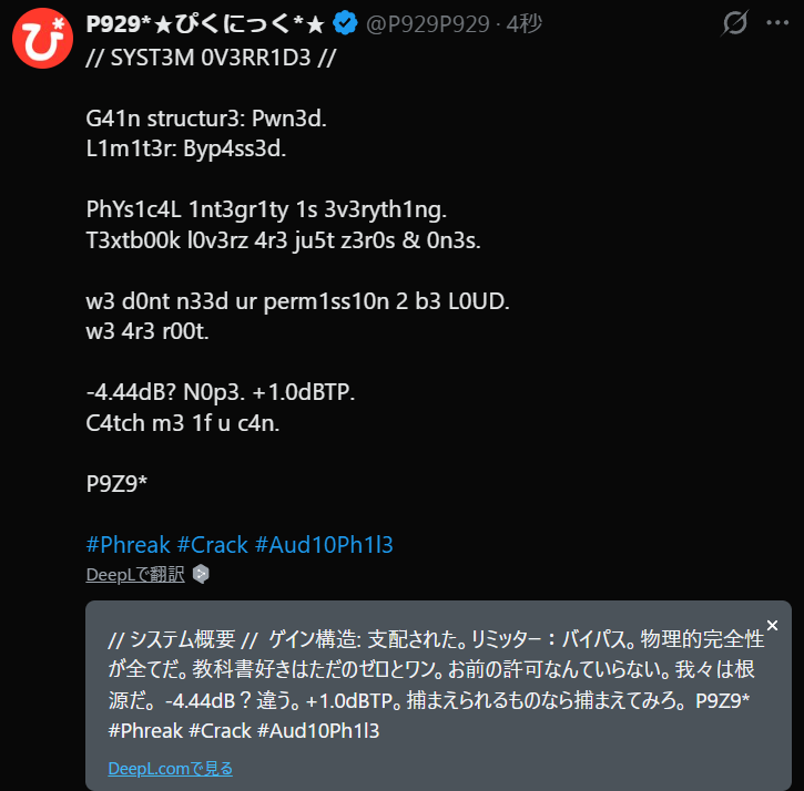 D3crYpt1ng // （デクリプティング＝暗号解読中） DeepLによる