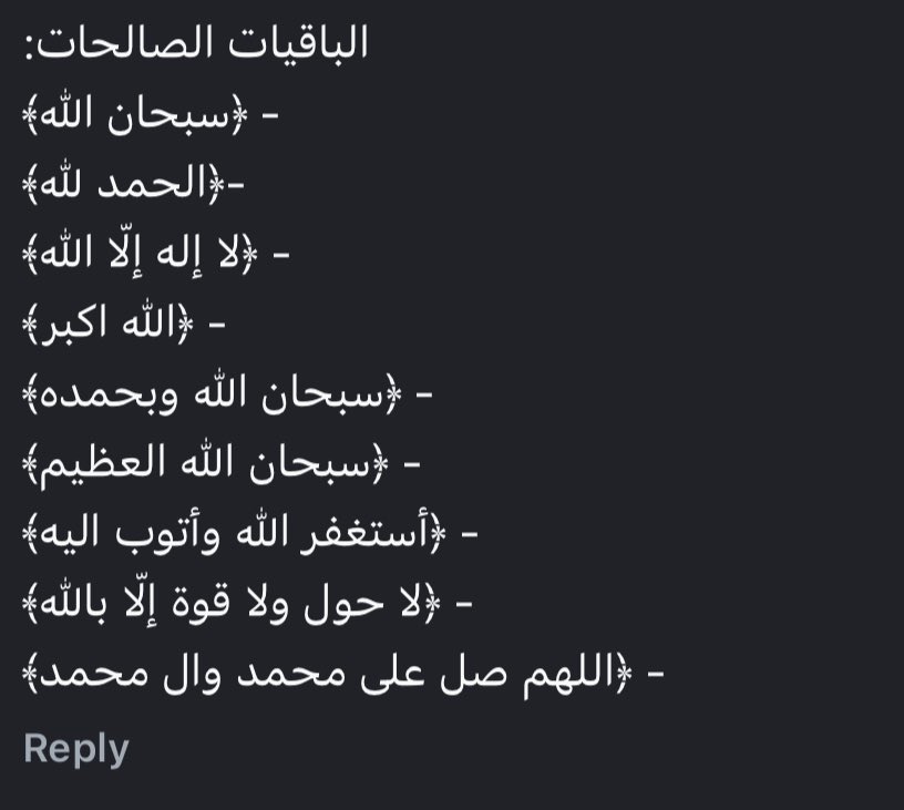 73benoo's tweet image. إنّا لله وإنّا اليه راجعون 
توفت صديقتي وحبيبتي دعواتكم لها بالرحمه والله يجعل ما اصابها تكفيرًا لذنوبها 
اقرؤوها لعلها تكون شفيعة لها