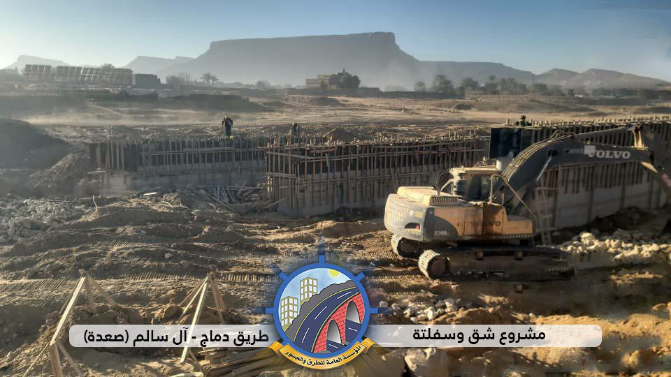 المؤسسة العامة للطرق والجسور tweet media