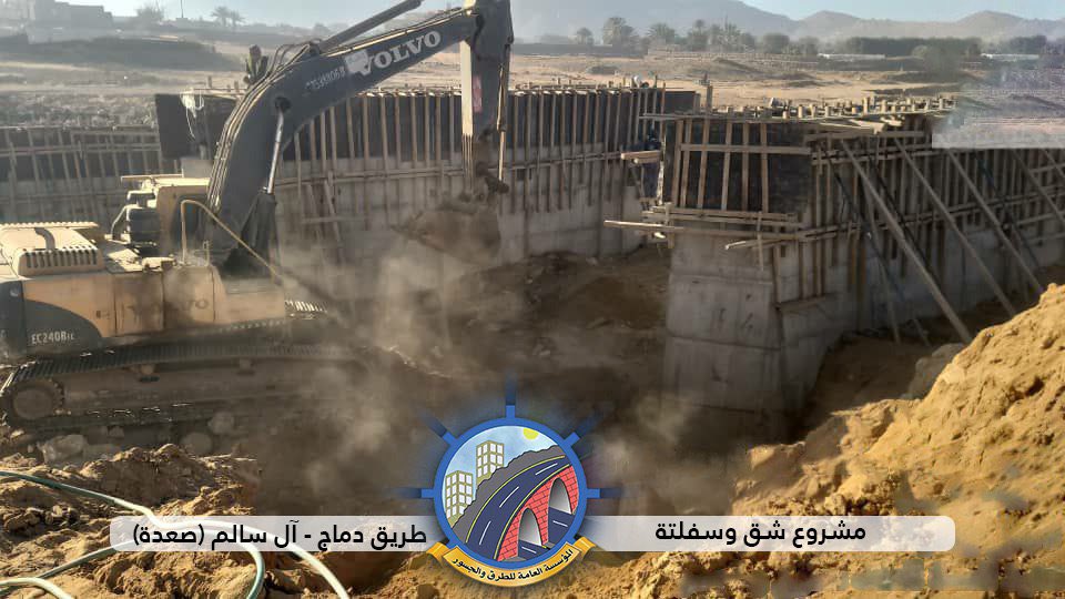 المؤسسة العامة للطرق والجسور tweet media