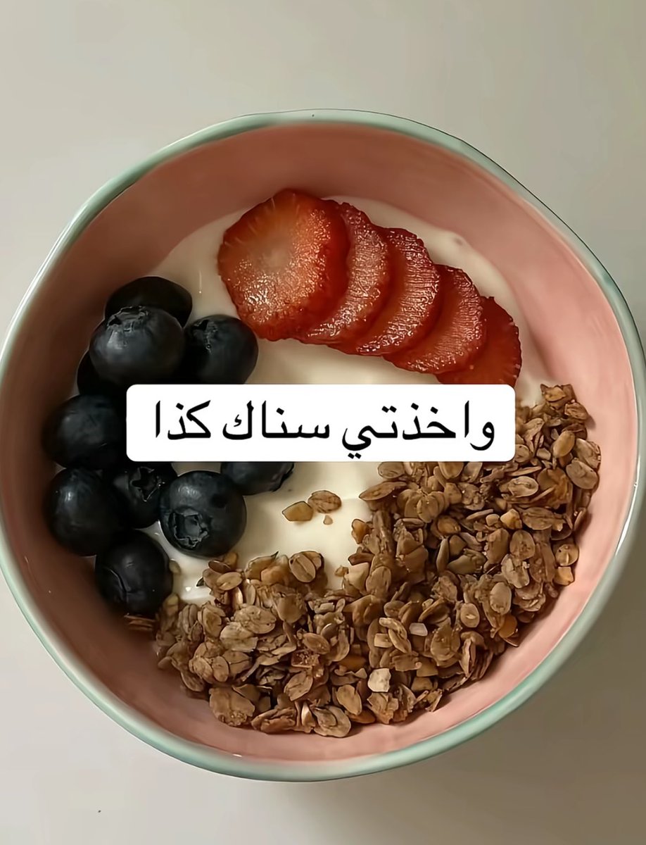 lRl_97's tweet image. نظام غذائي صحي :