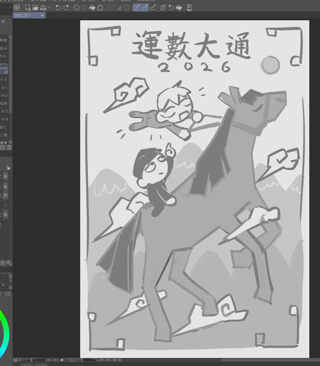 다른세계를 여행한지 반년이 훌쩍 지났네요...
디페원고는 안했고(미안근데 손목건강이슈) 연하장무료나눔할예정