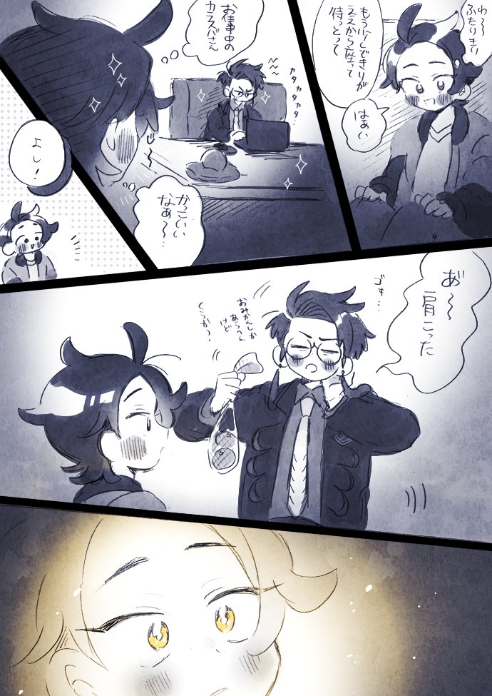 ※カラキョウ 
※なんでもいい人向け

いずれハッピーになるふたりのおはなし①🌱 