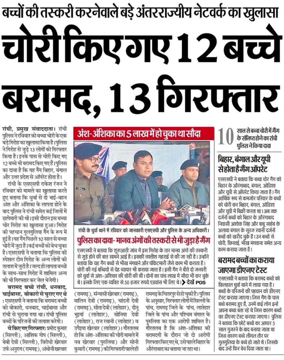 Office of Chief Minister, Jharkhand tweet media