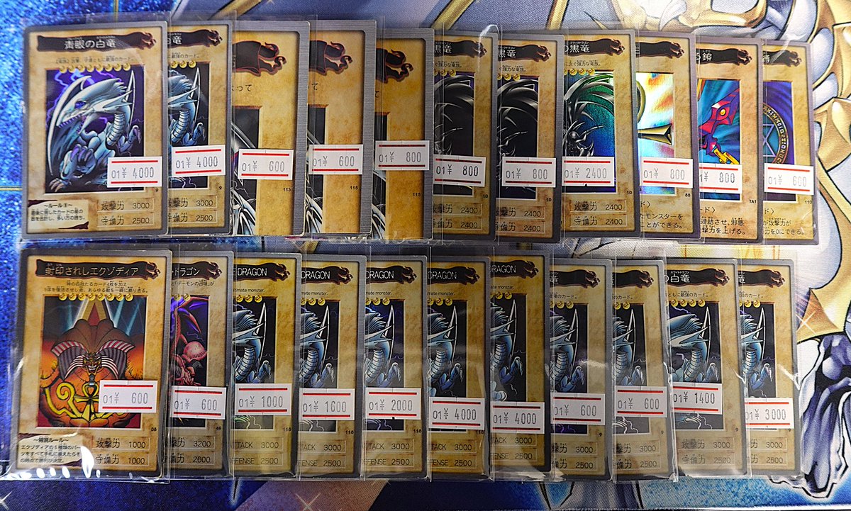 h*o様 バンダイ版　遊戯王　91枚　まとめ売り 📢品出し情報📢 バンダイ版などを品出ししました🌸 【三幻神】もござい