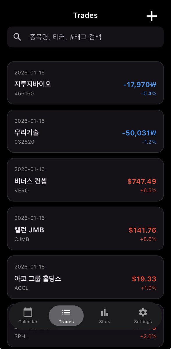 ssinttls's tweet image. #투자계_트친소 #재테크_트친소 
#블루레이디_트친소 #파딱트친소 
#개발자_트친소

06년생 프로그래밍 전공중인 학생입니다!
주식 투자, 앱 개발 위주로 굴러갈 예정이에요
마지막 사진들은 제가 개발중인 주식 기록 앱이에요!
흔적 남겨주시면 찾아갈게요 🤍🍀