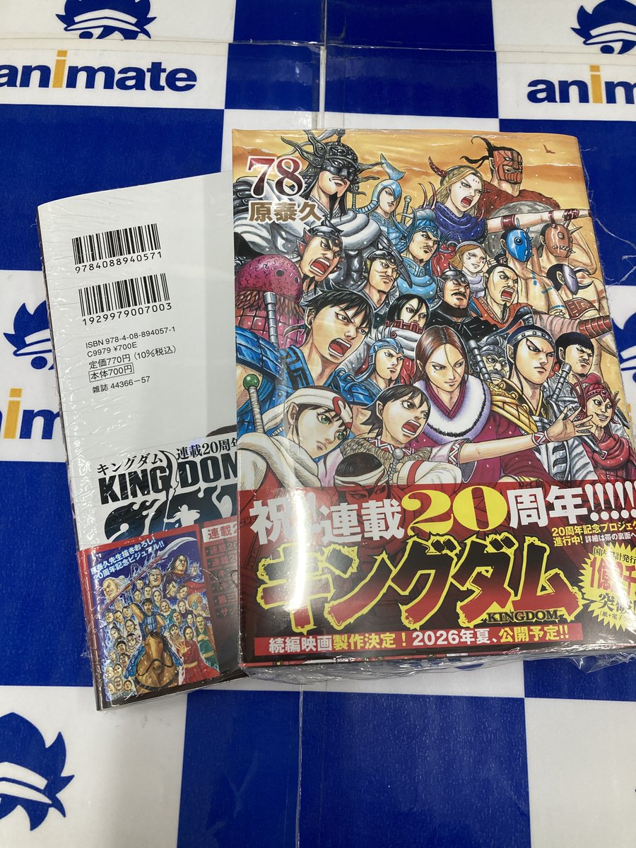 キングダム78巻 非売品B3ポスター POP 特典ロゴステッカー　セット ヤングジャンプコミックス #原泰久 先生 『#キングダム(78)』 特典