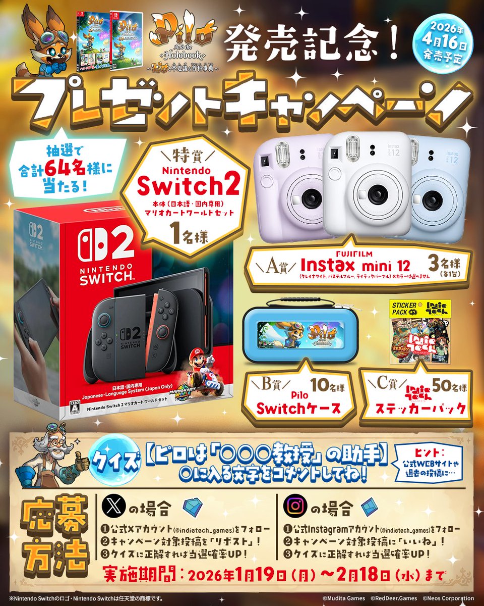 Pilo and the Holobook🚀​
発売記念キャンペーン​
︶·︶·︶·︶·︶·︶·︶·︶·︶·︶·︶​

抽選で64名様にSwitch2やオリジナルグッズをプレゼント！​

＜応募方法＞ ​
① <a href="/indietech_games/">IndieTech Games</a> をフォロー ​
②この投稿をリポスト​

結果はDMで！​
当選確率UPの秘密はツリーに…