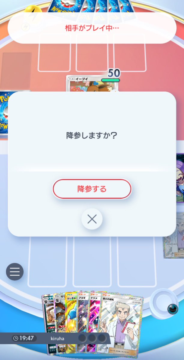相手次第で負け決まるときの画面常にこれ
#ポケポケ