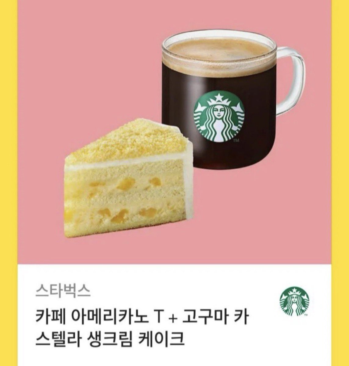 ssinttls's tweet image. #RT #이벤트 #RT이벤트 

현재 트윗 알티 추첨 1분께
스타벅스 아메리카노 + 케이크 쿠폰 드려요!

트친소 홍보하고 싶은데 서치밴이라 이벤트 엽니다!!
서치밴 풀리면 당발하겠습니다! 🍀