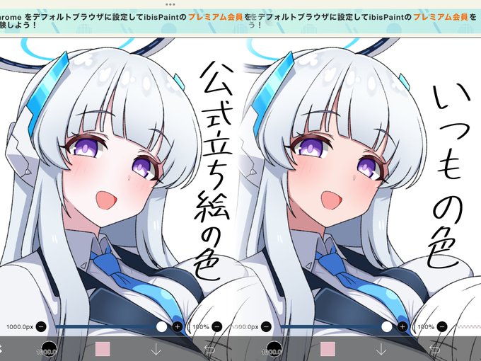 公式絵の肌色が思ったよりも白くて、どっちのがいいんだろうとふと思ったりした 