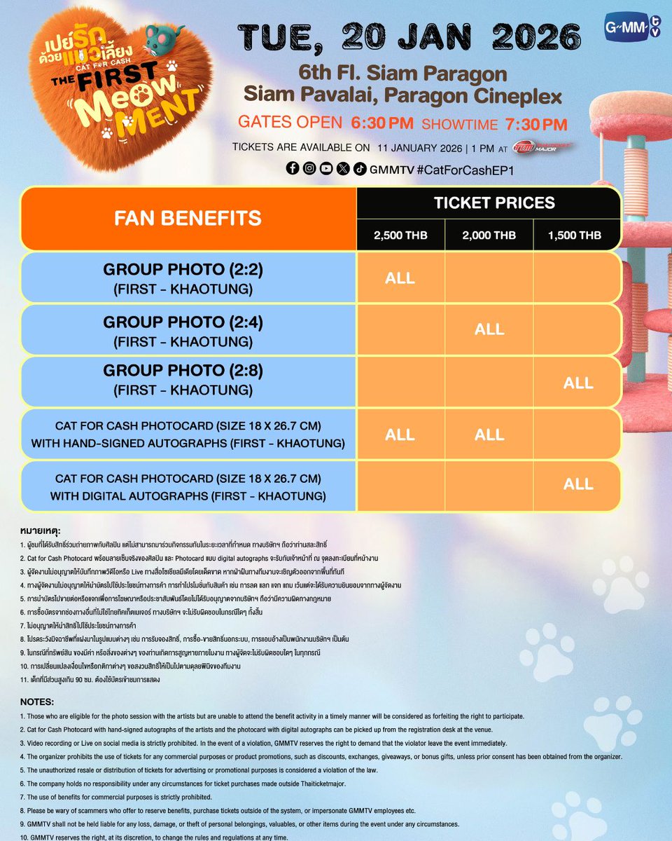 TrueVisions's tweet image. #วันนี้ทรูนาวแจกอะไร 

ร่วมรับชมตอนแรกของซีรีส์ ‘เปย์รักด้วยแมวเลี้ยง: THE FIRST MeOwMENT’ 🐈🐾 พร้อมกับนักแสดงและผู้กำกับ และชมโชว์สุด Exclusive จากนักแสดง! 

เพียงแชร์ 'วิธีบอกรักของเจ้าเหมียวของคุณที่น่ารักสุดๆ ไปเลย จนต้องบอกต่อ' ที่ forms.gle/rnCF95xp5dghEy… 

🌟 10…