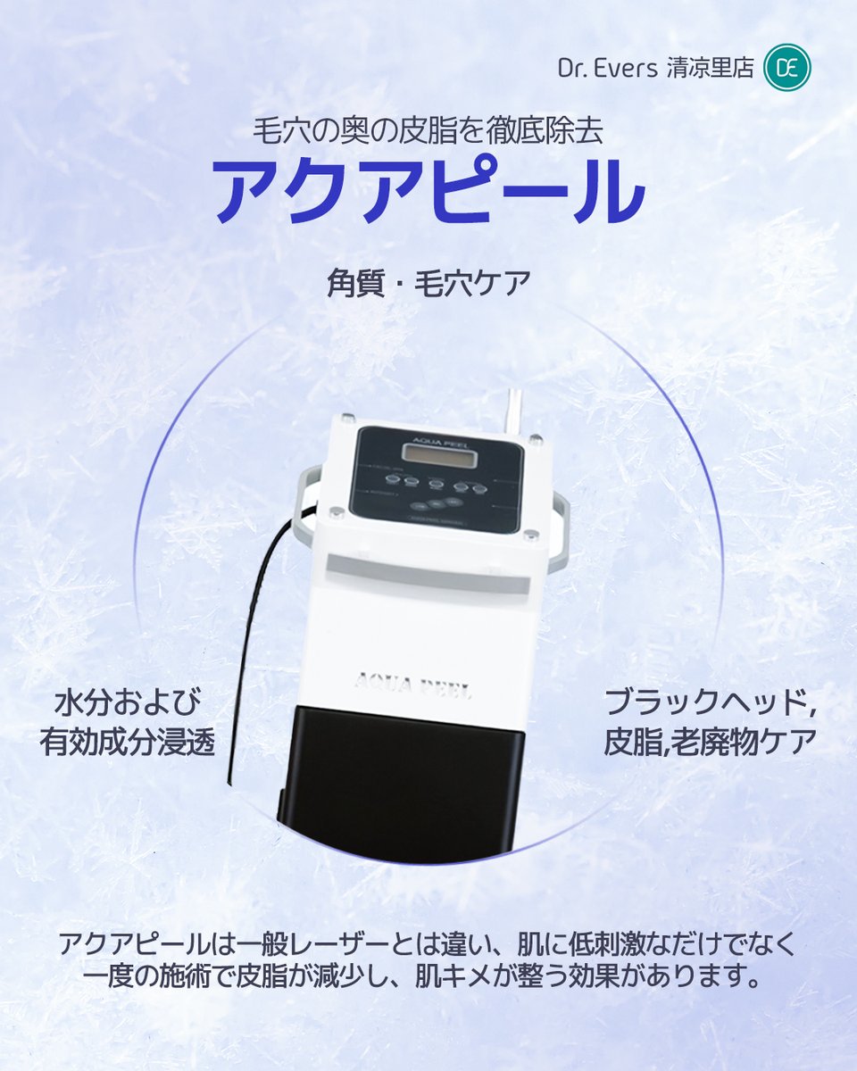 💛ドクターエバーズ清凉里店💛 終了間近💥 オープン記念特典でお得