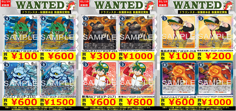 デジモンカード 買取】 気が付いたらないなった…… ｱｲｽﾓﾝ(ﾌﾟﾛﾓ)(P-215