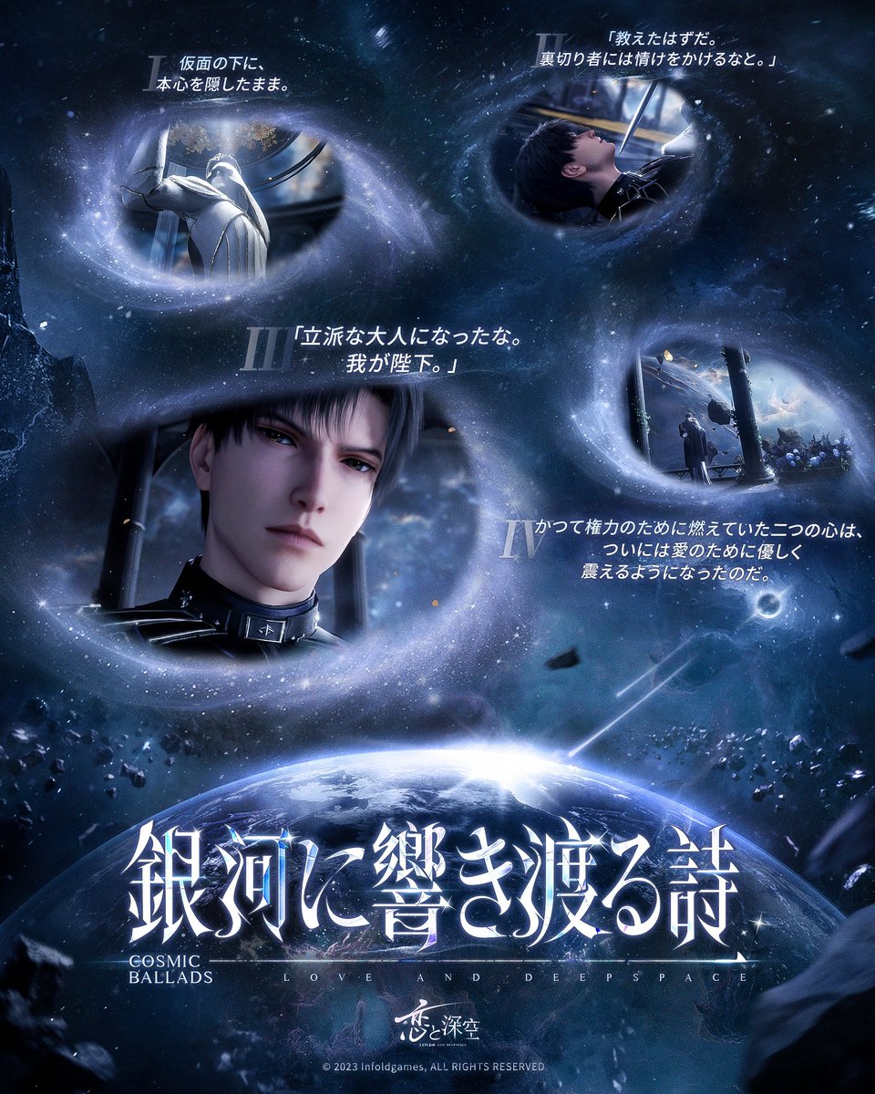 恋と深空」2周年オフイベ、東京で大盛況 プロ級コスプレイヤーの神