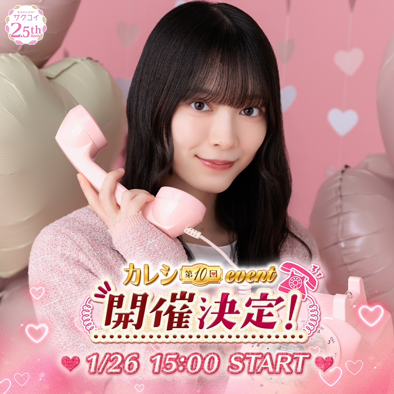 楽しみです！ るんちゃん☺