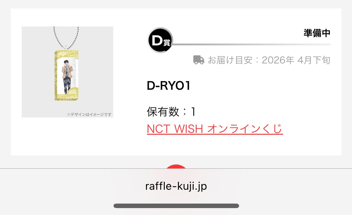 _99ayn's tweet photo. nctwish ウィシ オンラインくじ 交換

譲 リョウD-1
求 サクヤ D-1

郵送での交換希望です📮
長期のお取引になりますが、条件合う方よろしくお願いします🍀 https://t.co/GC8g8kMOSj