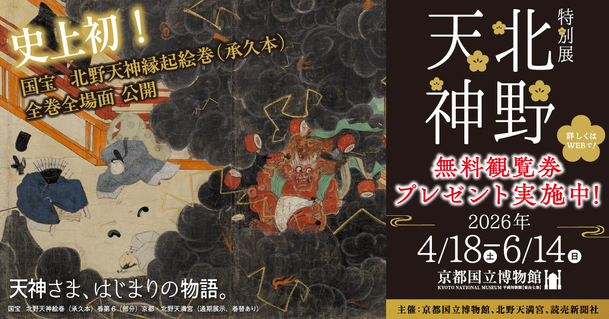 読売新聞大阪本社 tweet media
